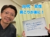 肩こり特化メニュー「肩こりがスッキリ！」