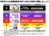 「毎年９月１日は防災の日です。防災対策について家族全員で確認しておきましょう！🔑【鍵のトラブルお任せ下さい！　キーセンター新谷】」