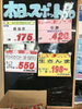 「本日のおすすめ！釧路スーパーヒロセ」