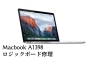 サムネ「【MacBook Pro A1398】2014年モデルの起動しない不具合を修理しました!」