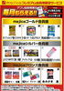「ドンキ西条玉津店😆majicaアプリ会員の皆さま✨✨9月もmajicaアプリはお得がいっぱい💖💖」
