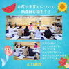 「プレママスクール8月　医療法人社団成和会 山口病院」