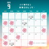 9月の営業カレンダー「9月の営業日カレンダー🗓️✨」