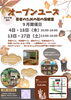 オープンユース スケジュール 2025年9月分「【こども･若者のための街の保健室】オープンユース9月開催スケジュール ～月経のこと･生理痛のこと･妊娠のこと 性感染症の心配･妊娠したかもしれない不安 人間関係（友達や家族のこと）･デートDVなど相談できます～」