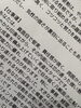 天命書「【Kさんの天命書、完成しました】」