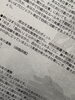 仕事運「【Hさんの天命書、完成しました】」