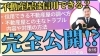 「【ハナイの動画コラム】不動産屋は信用できる？トラブルの内容や対策、調べ方教えます！」