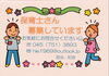 「✨一緒に働く保育士さんを募集しております✨」