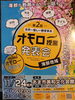 「11/24(祝月)開催！あま市で「オモロ授業発表会」＆miniオモロ発表会～みんなで“教育の未来”を語ろう～」