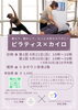 「【女性スタッフ】安来トヨタウンさんにてコラボイベント！[安来市　カイロプラクティック・整体]」