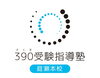 「無料体験授業・教室見学のご案内　～自分で考える力を育てるサポートを体感できます～」