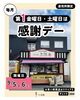 感謝デーお知らせ「【カステラ三源庵】9月感謝デーのお知らせ」