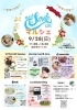 イベントのお知らせ「9/28(日)「BIG Smile CAFE. マルシェ」に出店します!おもかる石鑑定&タロット体験のご案内」
