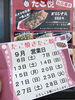 「たこ焼　たこ悦　9月の営業日」