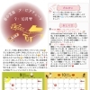 ９月になりました！