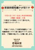 「9月4日(木)は仕出し弁当対応のため15時まで営業／今後も予約優先・短縮営業の場合あり」