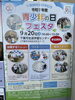 青少年の日フェスタ「青少年の日フェスタ　若葉保健福祉センター・・・千葉市里親制度説明会開催！　子どもが家庭で育つ機会を　千葉事務所　都賀駅徒歩５分」
