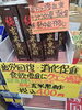 お酢「今日は木曜日5%引きの日です（笑）」