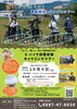「【10月4日(土)】＼🌿サステナブルツアー第２弾🌿／E-バイク収穫体験サイクリングツアー開催！」