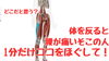 腰を反った時に痛くなる人、絶対に見て！「YouTube新動画公開！腰を反ると痛い方へおすすめのセルフマッサージ解説」