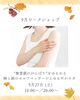 WS.胸と腕のセルフマッサージとヨガ「【岸和田・貝塚・和泉】更年期の不調。冷え・肩こり・イライラや不安・運動不足。東洋医学ベースで整える40代50代女性のヨガ＆手相 🌈KUKUNA🌈ワークショップ9/27 開催します。胸と腕をほぐして「朝の憂うつ」を手放す」