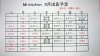 月曜日は、仕込みの為お休みを頂きます。「キッチンカー9月の予定」