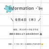 「本日のダンスサークルはお休みをいただきます」