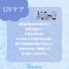 「【定額制】脱毛後のUVケア｜敏感なお肌を紫外線から守るために【セルフ脱毛】」