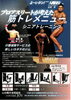 「専門スタッフによる運動プログラムのご紹介！ボディビルダー・元プロボクサーがサポートします」