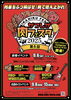 「かつしか肉フェス！！果肉もお肉も！葛飾にいじゅくみらい公園！2025.9.6第6回目」