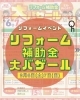 「9月のイベントのお知らせ」