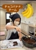 チョコバナナ🍌「縁日に行ったような気持になるランチを作ったよ😋」