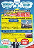 瓦版おもて「●瓦版2025年9月号(第153号)●」