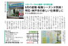 明石駅から徒歩５分　ハローワーク明石を東へ50㍍「【テスコム明石求人センター】リビング明石さん３周年記念号に掲載して頂きました」