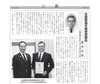 熊谷農業高等学校同窓会誌に記載された記事「熊谷農業高等学校同窓会誌“三農”（令和７年３月発行）に当方の記事が掲載されました。」