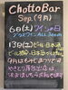 「今月のちょっとバー【南郷18丁目駅近辺でちょい飲みが楽しい洋食屋】」