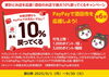 「(9/4)若葉旅館　お食事処「新芽」 「9月の酒田PayPayキャンペーン！　と　9月のランチ営業につきまして」」