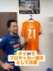 元プロサッカー選手「海外で活躍した元プロサッカー選手」