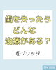 「歯を失ったときの治療法3選 ～ブリッジ・部分入れ歯・インプラントの違いを解説～」