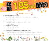 費用をおさえたい！仲介手数料無料八王子ひなた不動産「総額185万円も節約できました😊✨　📢お客様の声📢」