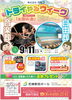 イベント「9/11(木)「学生が創る音楽葬」＆無料試食会・個別相談会開催！」