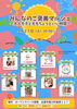 「9月27日はイベントです✨」