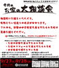 「9月27日(土)・28日(日)「お家の大相談会」開催！ご予約でクオカード5,000円分プレゼント」