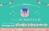 「デコワールド53周年」
