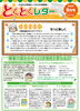 「とくとくレター9月号【ガス、燃料、灯油等取り扱っています。リフォームもお任せください】」