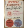 次回予約の特典あります！「大雨に気を付けてください☆」