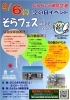 そらフェス「【そらフェスin釧路空港】に出店します✈️」