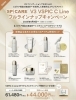 V3から新商品発売✨¥17480もお得に買える基礎化粧品セットのご