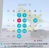 9月ランチ営業スケジュール「9月ランチ営業スケジュール」
