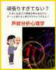 頑張りすぎてない?「あなたの声に“本当の私”が映っているって知っていますか?」
